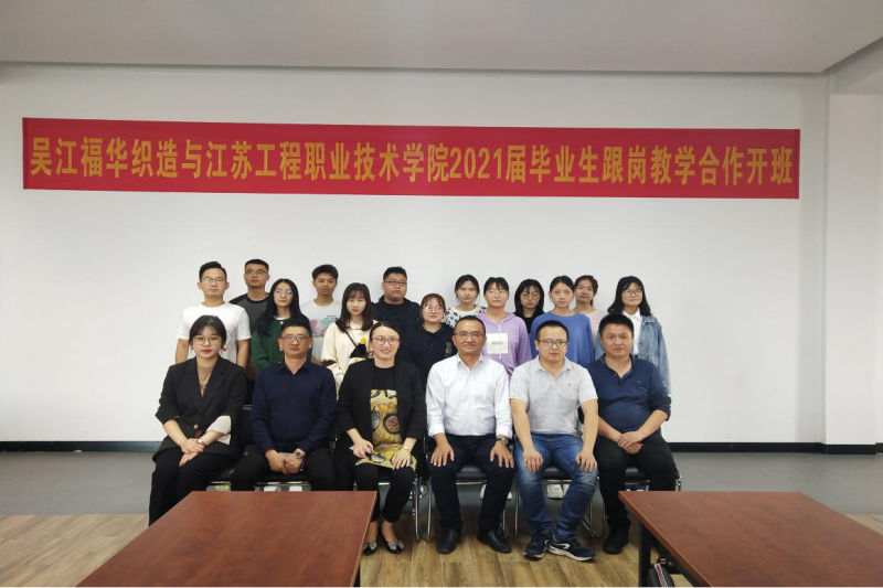 校企合作，積極探索實踐”跟崗教學(xué)“新模式