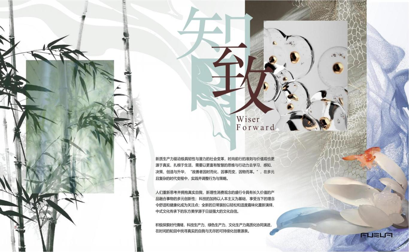 【趨勢(shì)】25/26秋冬化纖面料流行趨勢(shì)  （2-2）